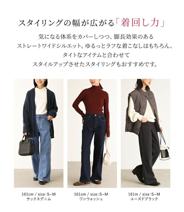 n'OrLABELパウダー裏起毛ストレートワイドデニムパンツ』