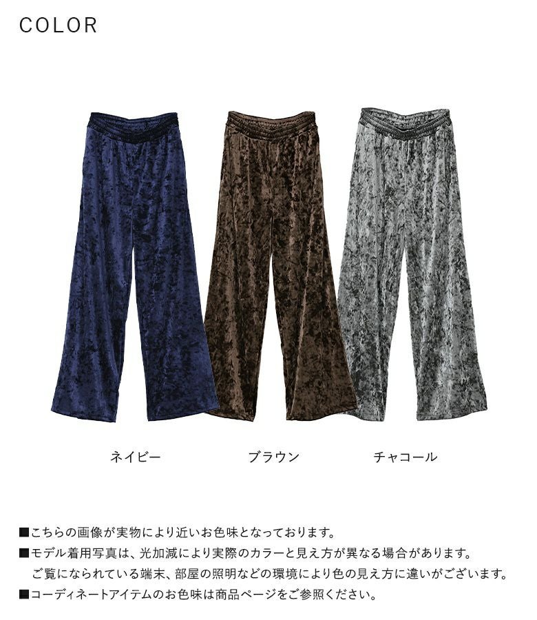 n'OrLABELクラッシュベロアワイドパンツ』