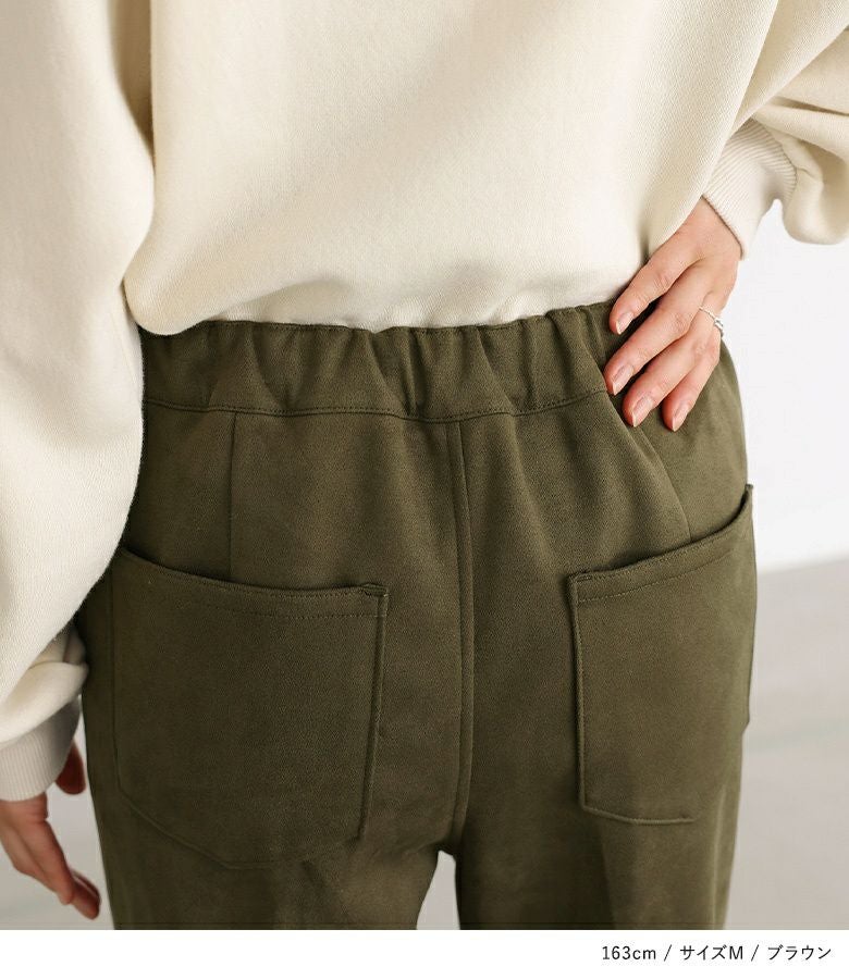 フェイクスエードセミフレアパンツ』