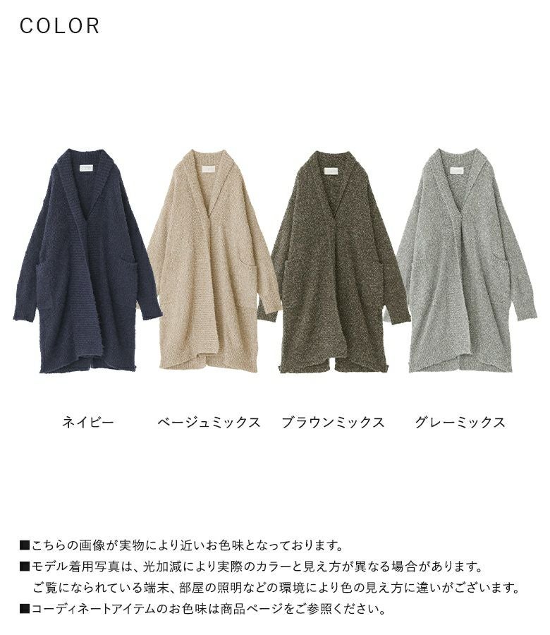 n'OrLABELブークレニットコーディガン』