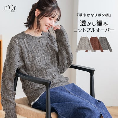 nOrLABEL(ノアールレーベル)リボン柄透かし編みニットプルオーバー