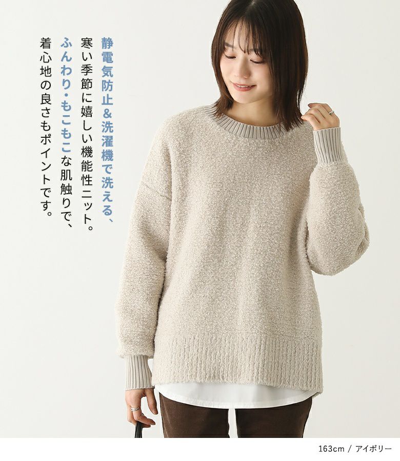 ブークレニットプルオーバーアイボリー メイル Meiru Meiru ブークレニットプルオーバー （アイボリー