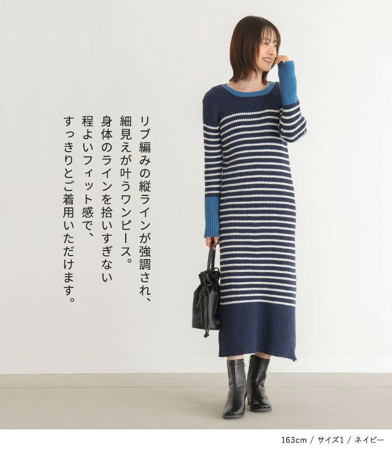 NINE MIX ボーダーニットワンピース ボーダーニットワンピース [全3色] – muta Online Store