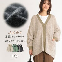 nOrLABEL(ノアールレーベル)起毛ミックスVネックカーディガン