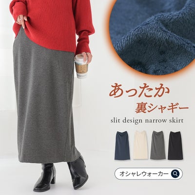 nOrLABEL(ノアールレーベル)裏シャギーナロースカート
