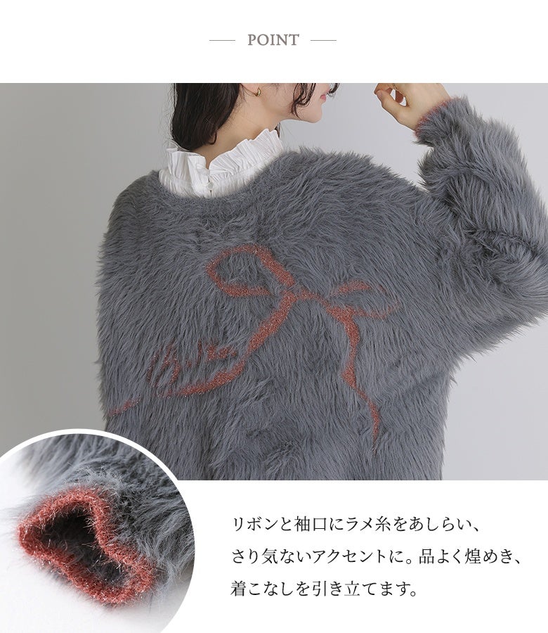 大きなリボンモチーフと袖口にあしらった煌めくラメ糸ディテール。光に反射して上品に輝き、シンプルなニットスタイルに洗練されたニュアンスを与えます。