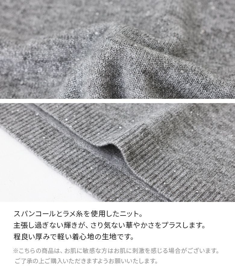 手編み 個性派 多色 スパンコールデザイン ノースリーブニット n'OrLABELスパンコールラメ配色ニット』