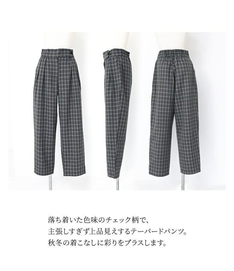 n'OrLABELチェックテーパードパンツ』