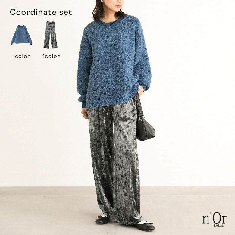 配色ブークレニットプルオーバー×クラッシュベロアワイドパンツコーデ2点SET