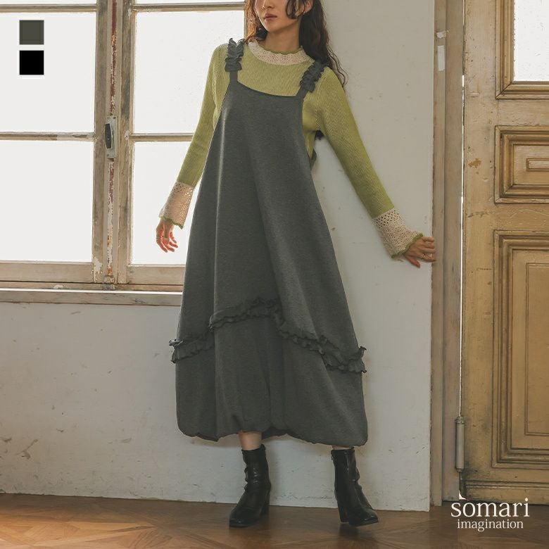 somari imagination(ソマリイマジネーション)裏シャギーフリルバルーンジャンスカ