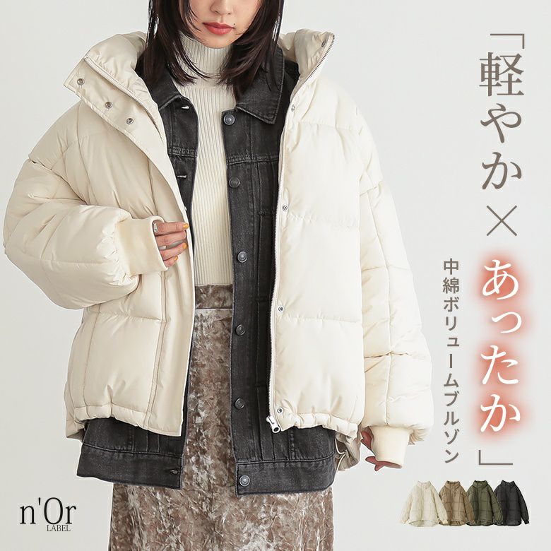 nOrLABEL(ノアールレーベル)中綿ボリュームブルゾン