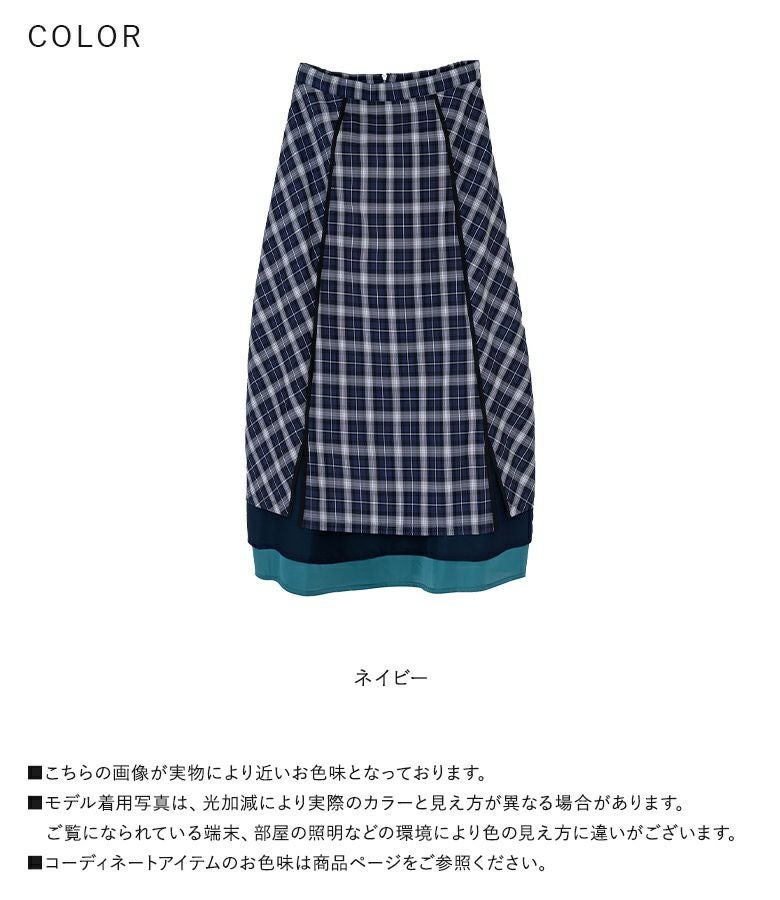 kOhAKU異素材切替コクーンチェックスカート』