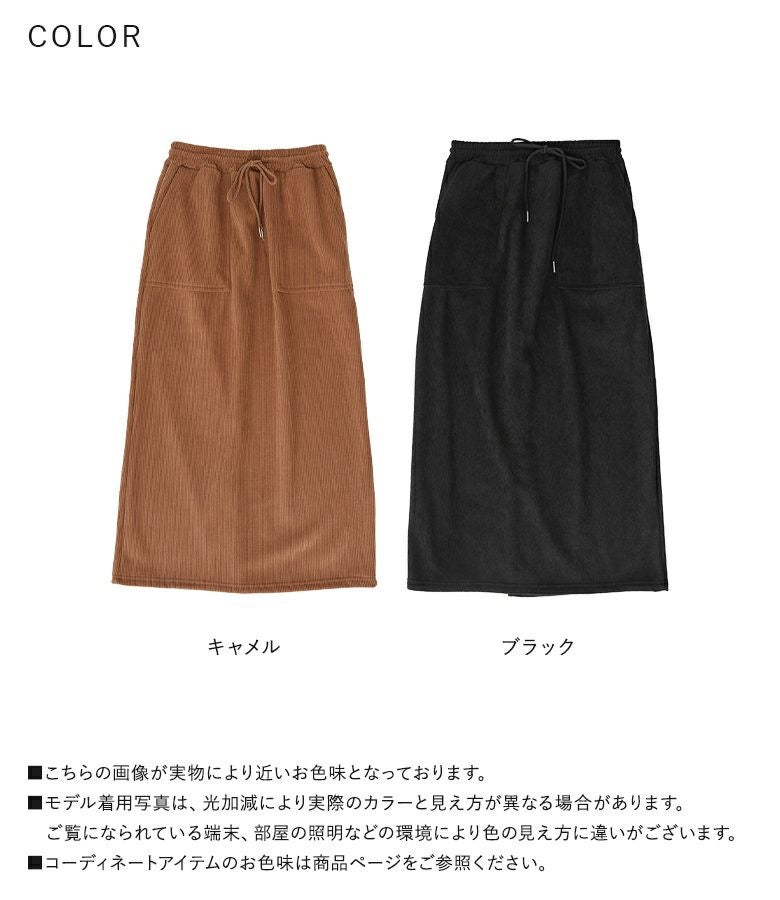 n'OrLABEL裏ベロアコーデュロイナロースカート』