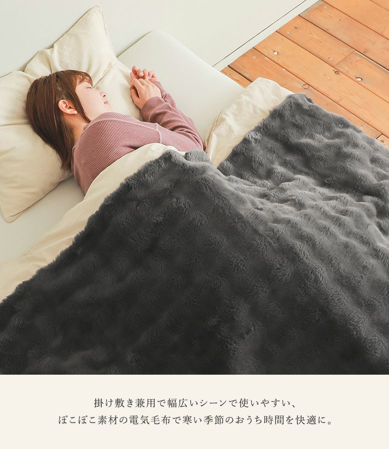 電気毛布かけしきタイプtoron』 電気毛布かけしきタイプtoron』