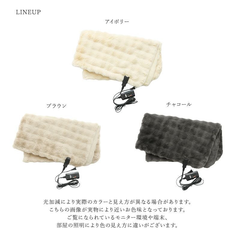 電気毛布かけしきタイプtoron』