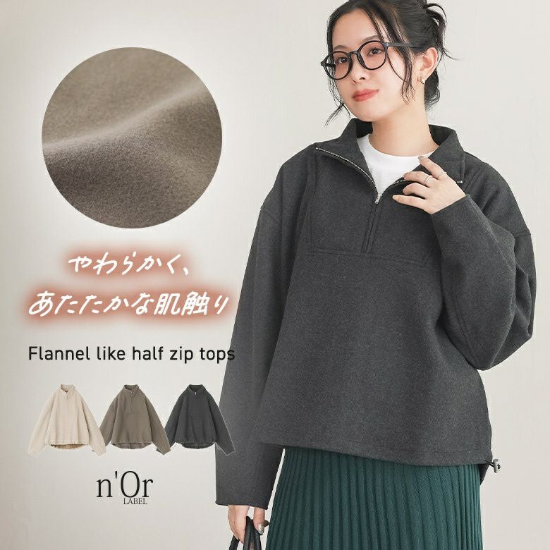 新品タグ付き plage paper yarnプルオーバー n'OrLABELフラノライクハーフジッププルオーバー』【メール便不可