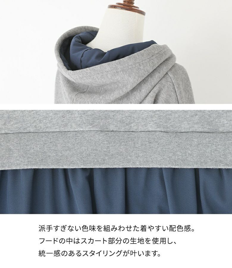 n'OrLABEL裏起毛異素材ドッキングフードワンピース』