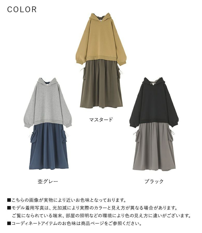 n'OrLABEL裏起毛異素材ドッキングフードワンピース』