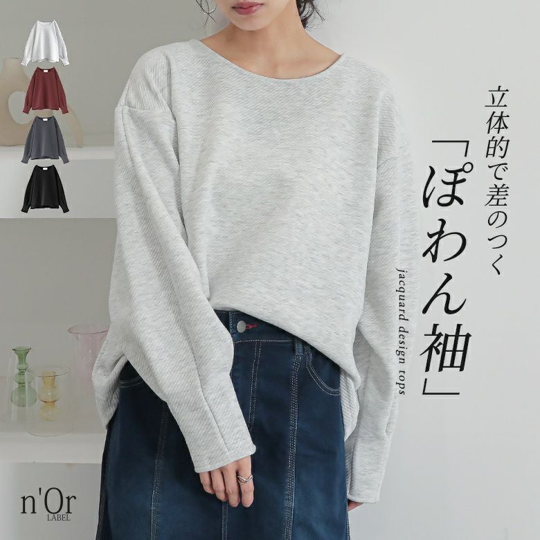n'OrLABELボリュームスリーブジャカードカットソー