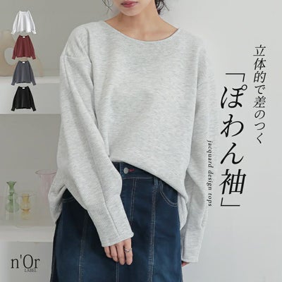 nOrLABEL(ノアールレーベル)ボリュームスリーブジャカードカットソー