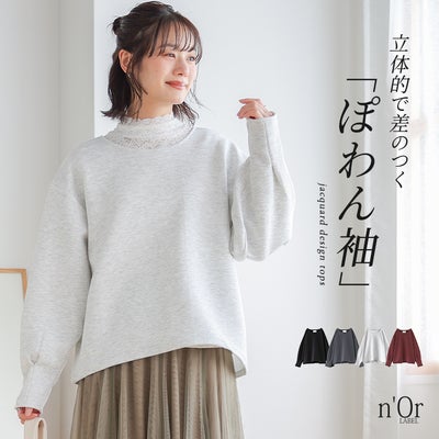 nOrLABEL(ノアールレーベル)ボリュームスリーブジャカードカットソー