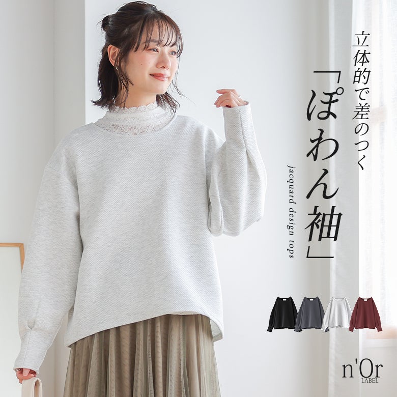 nOrLABEL(ノアールレーベル)ボリュームスリーブジャカードカットソー