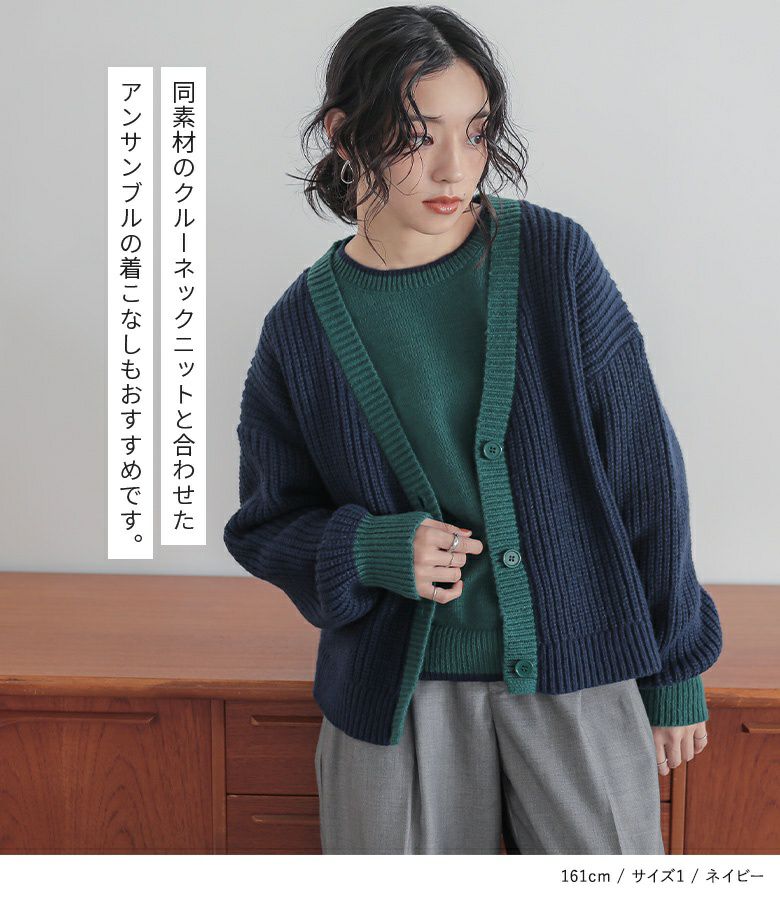 n'OrLABEL配色片畦編みニットカーディガン』