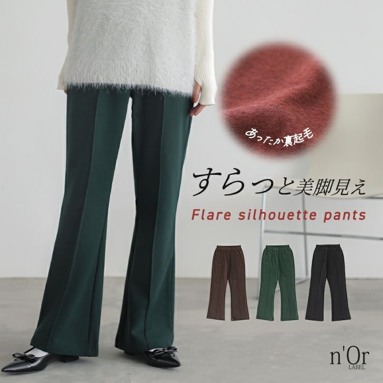 n'OrLABEL裏起毛カットジョーゼットフレアパンツ』