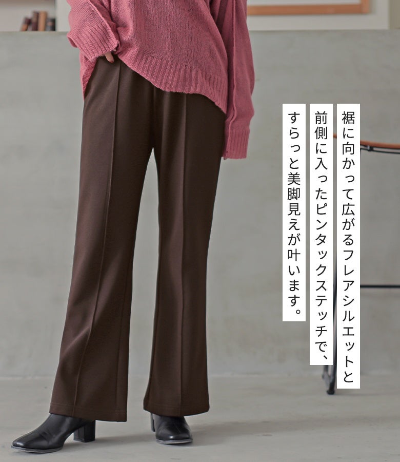 裾に向かって広がるフレアシルエットと前側に入ったピンタックステッチで、すらっと美脚見えが叶うパンツ。ピンクのゆったりニットに黒ブーツを合わせた、大人のこなれ感漂うカラーコーディネートです。