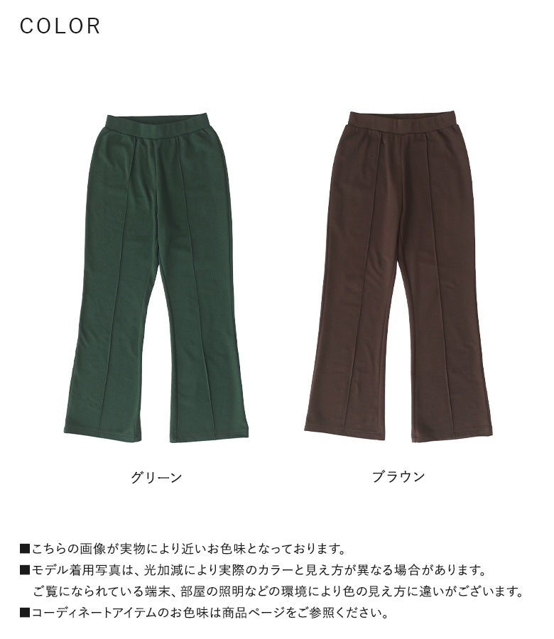 グリーンとブラウンの選べる2色展開。センターピンタックの縦ラインと膝下から広がるフレアシルエットで、穿くだけですらりとした美脚ラインを演出する優秀パンツです。
