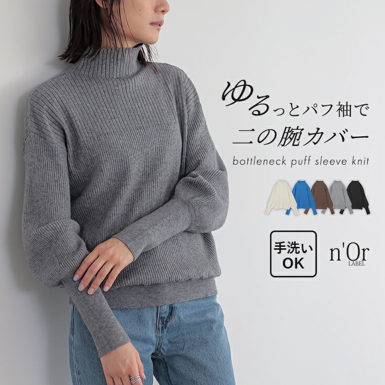 B/N Volume Knit  ボートネックボリュームニット BARNYARDSTORM（バンヤードストーム） ニット セーター BARNYARDSTORM
