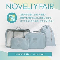 ノベルティトラベルポーチセット