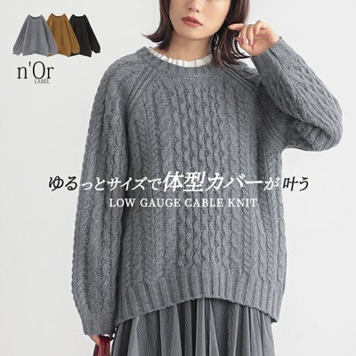 nOrLABEL(ノアールレーベル)ローゲージケーブルニット