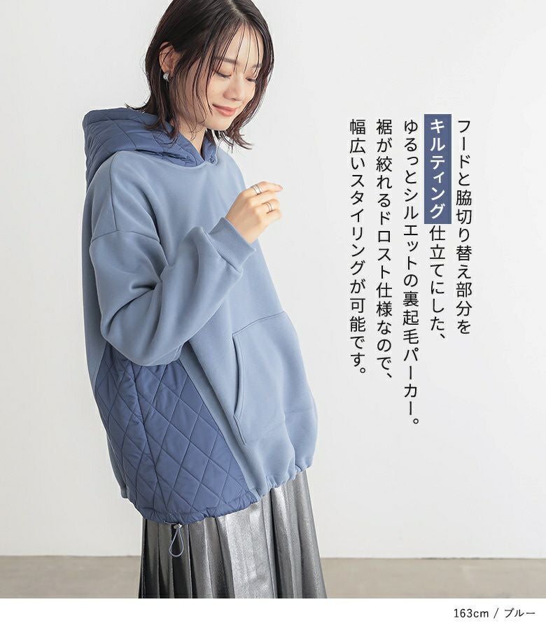 n'OrLABEL裏起毛キルティング切り替えパーカー』