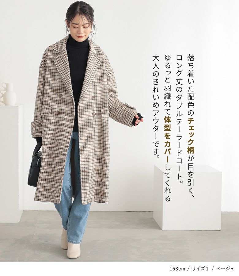 n'OrLABELチェック柄ダブルテーラードコート』