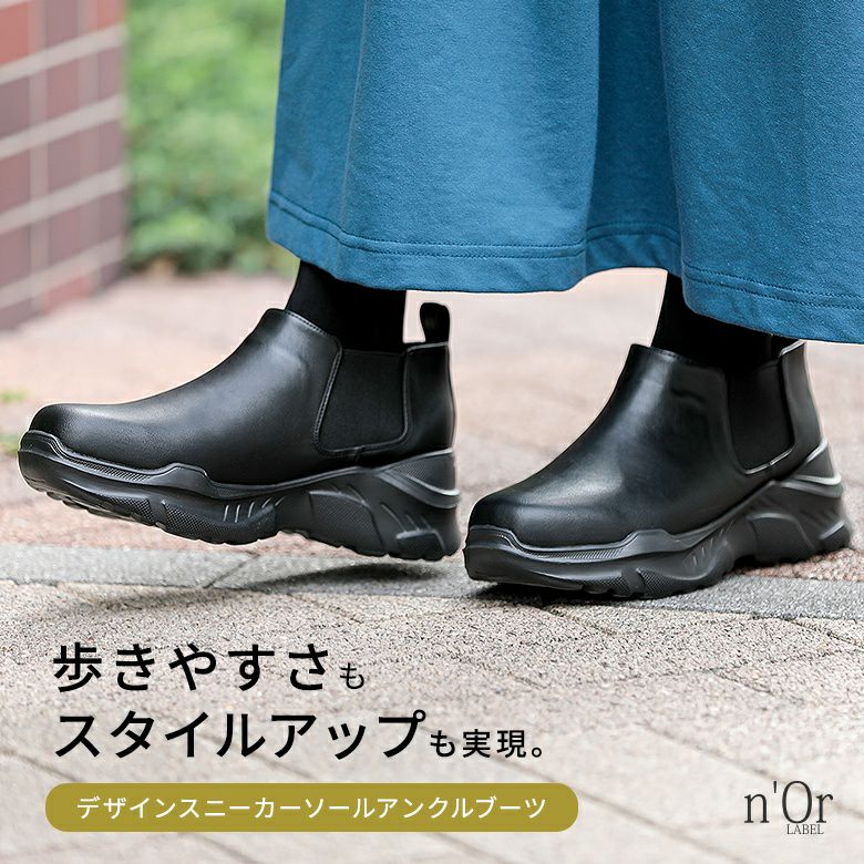 n'OrLABELサイドゴアアンクルブーツ』