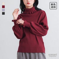 somari imagination(ソマリイマジネーション)フリルタートルネックニットプルオーバー