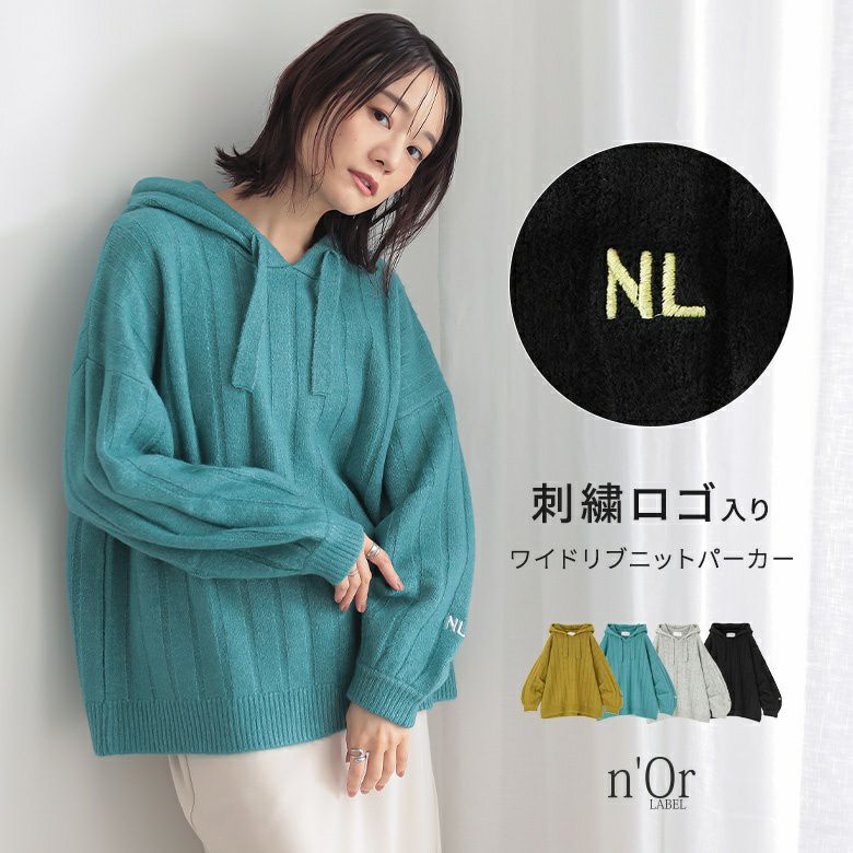 n'OrLABEL刺繍ロゴ入りワイドリブニットパーカー』