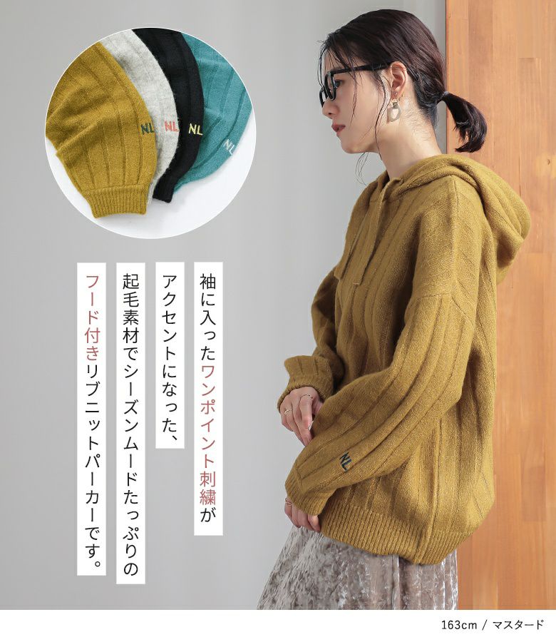 n'OrLABEL刺繍ロゴ入りワイドリブニットパーカー』
