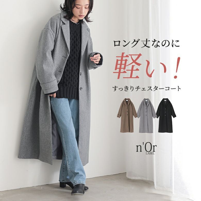 n'OrLABELロングチェスターコート』