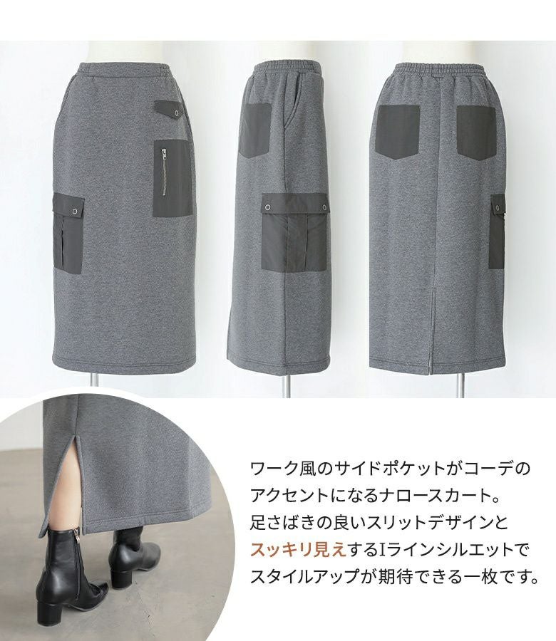 n'OrLABEL裏起毛ナイロンポケットスカート』