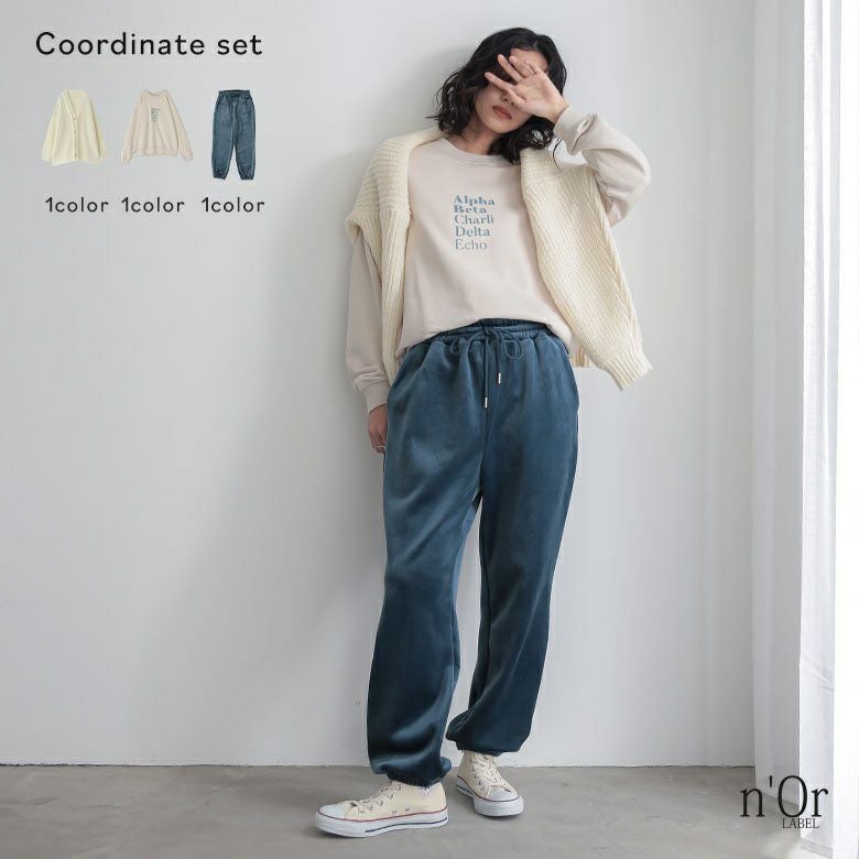 ロゴプリントミニ裏毛プルオーバー×裏ベロアジョガーパンツ×ダブルリブ畦編みカーディガンコーデ3点SET
