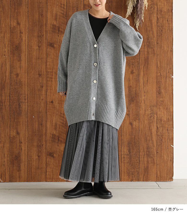 オーバーサイズカーディガン』