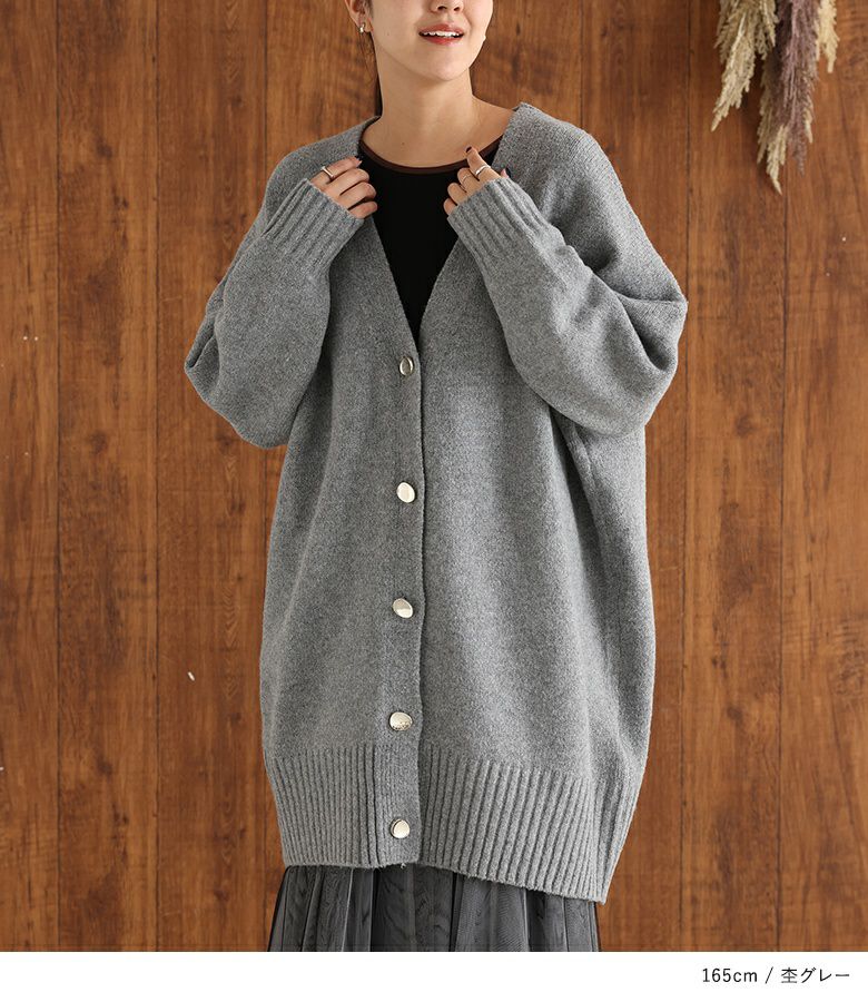 オーバーサイズカーディガン』