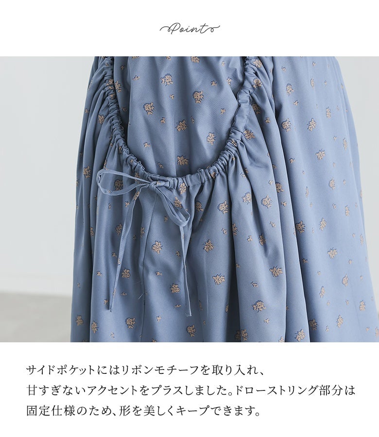 サイドポケットにはリボンモチーフを取り入れ、甘すぎないアクセントをプラス。ドローストリング部分は固定仕様のため、形を美しくキープできるデザインです。