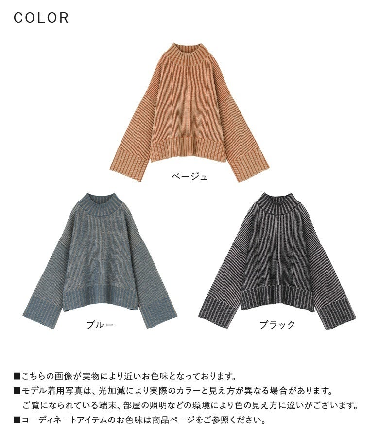 ベージュ、ブルー、ブラックの選べる3色展開。もちっと柔らかい二重臼編みニットと華やかなラメ糸使いで、秋冬のデイリースタイルに重宝します。