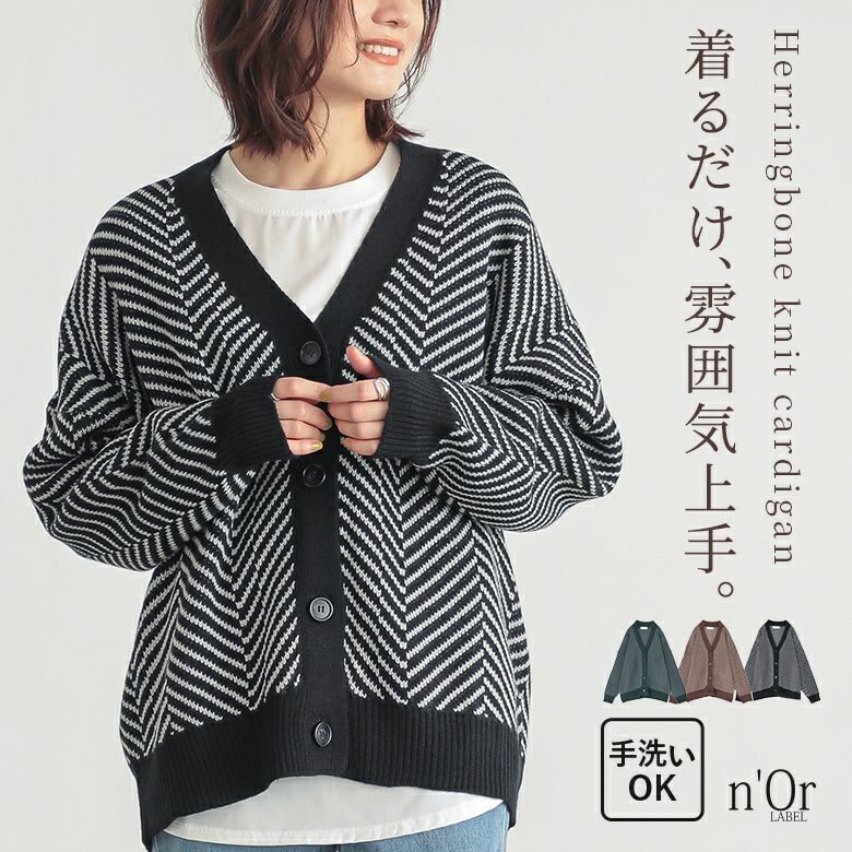 link ヘリンボーンカーディガン nokcha NOKCHA