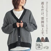 nOrLABEL(ノアールレーベル)ヘリンボーンニットカーディガン