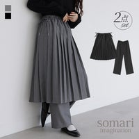 somari imagination(ソマリイマジネーション)プリーツスカート×ストレートパンツセット