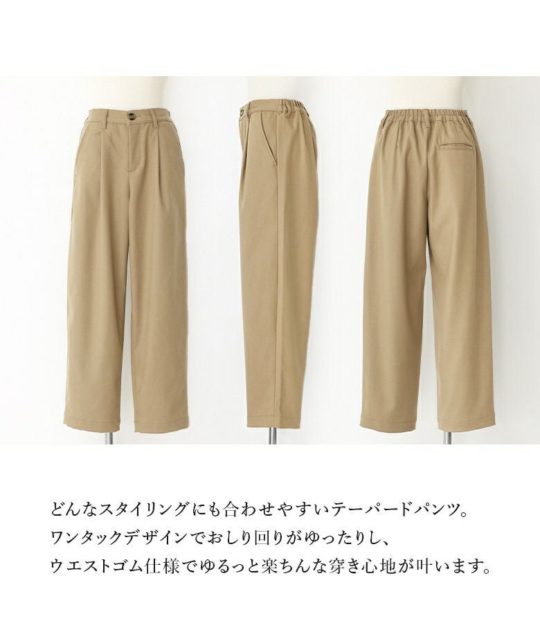 n'OrLABEL微起毛ワンタックテーパードパンツ』
